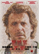 《从失败中学习：战争探险的反思与成长》